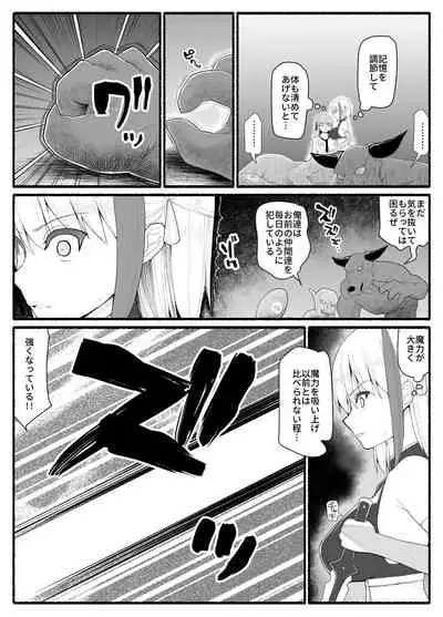 Mahou Shoujo VS Inma Seibutsu 9