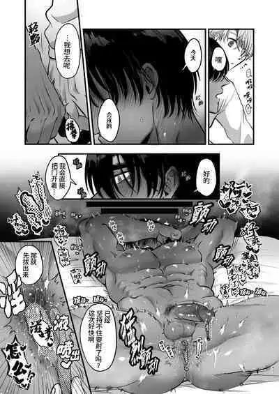 [Oniku Teikoku (Po Me Juntarou)]Escalate~Kusugutta gari kokufuku chiryo ni tsukiatte morau dake no hazu ga, kanji-sugi jirasa re sekkusu de renzoku akume suru hanashi ~ | 受性大发~温柔发小为了帮直男好兄弟克服身体敏感、两人却陷入极度性奋最终激烈交欢导致黑皮肌肉直男持续高潮的故事~[Chinese][桃紫の汉化][Decensored]