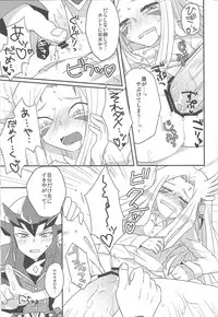 (Sennen Battle in Nagoya) [Ultimate Zekkouchou (Anko)] Karasete Moraou! Kisama no Shojo o! (Yu-Gi-Oh! Zexal)