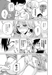 [Umibouzu] Chin x Tore! 1 - Wiener Training 1