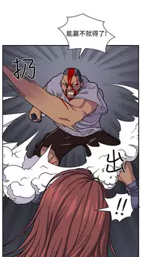 trap 圈套 Ch.14~21 [Chinese]中文