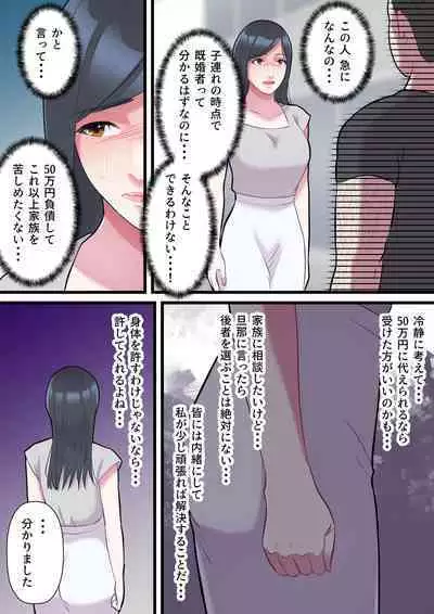 Kazoku Omoi no Hitozuma ga HageDebu ni Netorareru Made