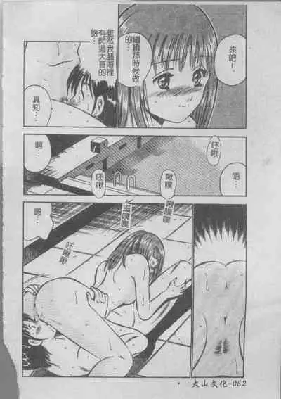 Konya Sekai no Katasumi de | 今夜在世界的某個角落