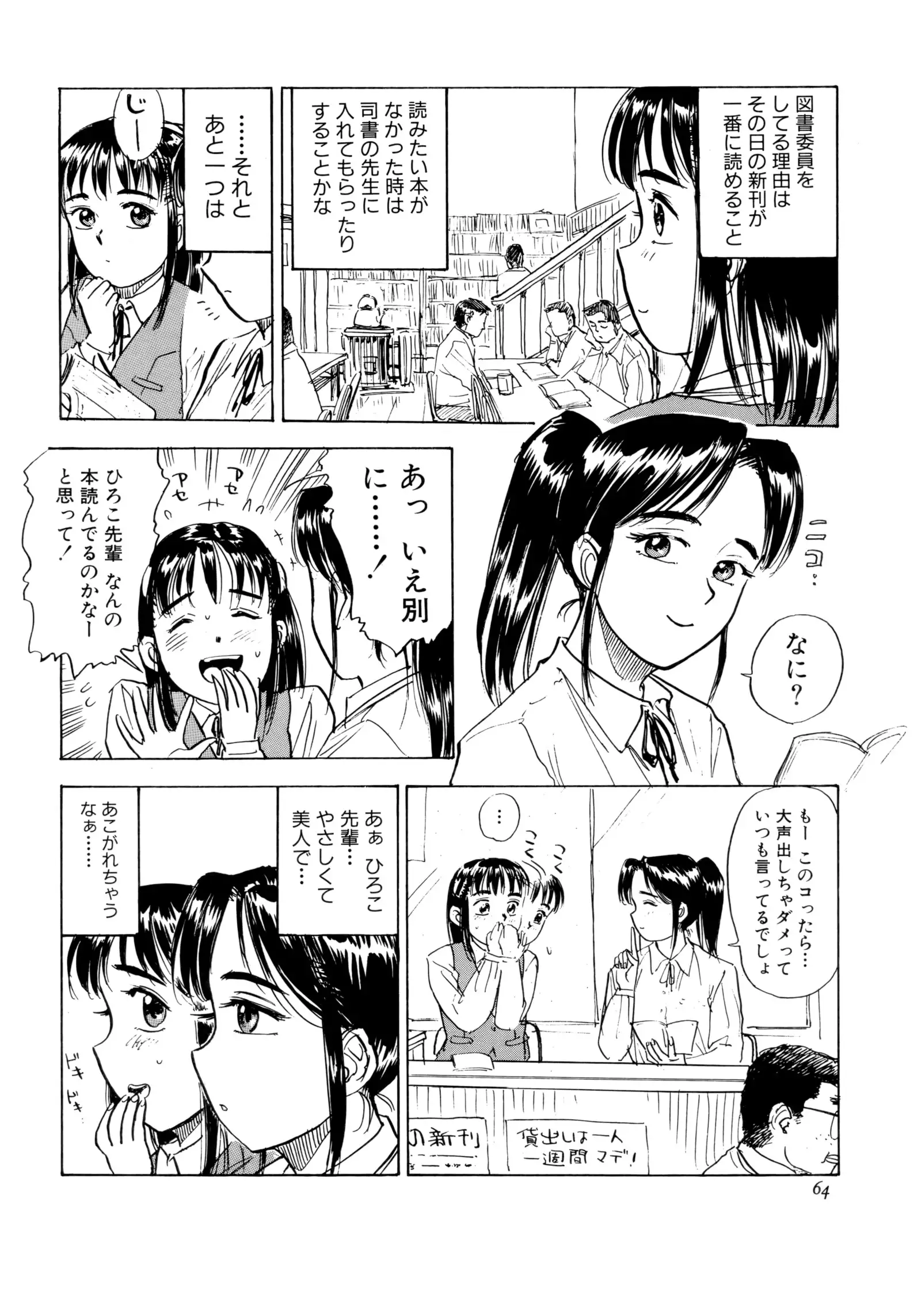 Miyo-chan's Diary