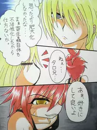 [Touyu Stand (Touyu Black)] Amano Ichiya no Osu Buta-ka Kiroku