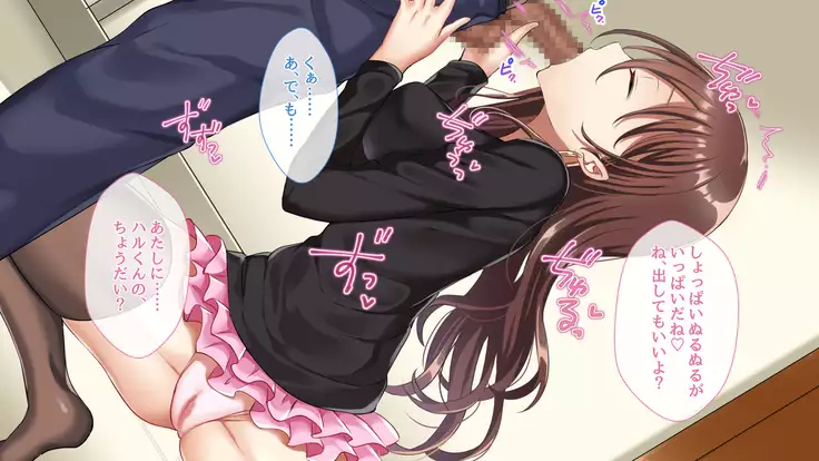 Kane to Chinko ni Katenai Onna ~Abukuzeni no Nare no Hate~