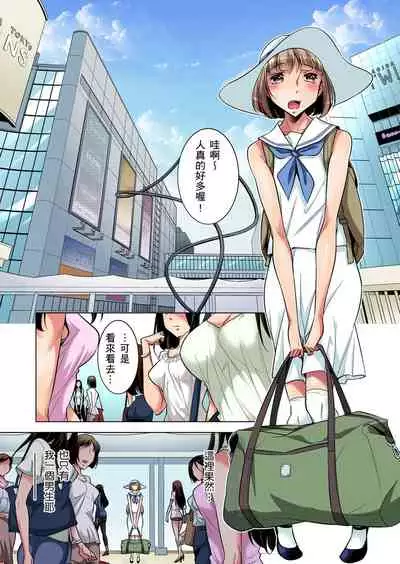 Zetsumetsu Kigu Danshi ~ Boku no Kokan ga Nerawareru Wake | 瀕臨絕種的男子～所有人都在覬覦我的小弟弟 Ch.1-19