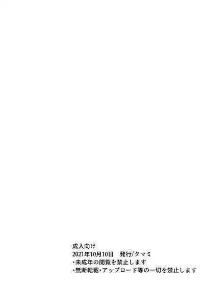 Kumori nochi Tenkiame | 多雲之後是太陽雨