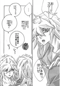 Moon's Desert (Yu-gi-oh)