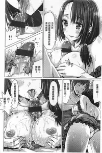 [Tatsu Tairagi] Junai Medley [Chinese] [風與黑暗掃圖]