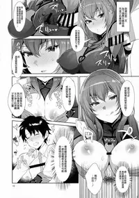 (C92) [Inariya (Inari)] Chaldea Shiki Sourou Kaizen Training (Fate/Grand Order) [Chinese] [無邪気漢化組]