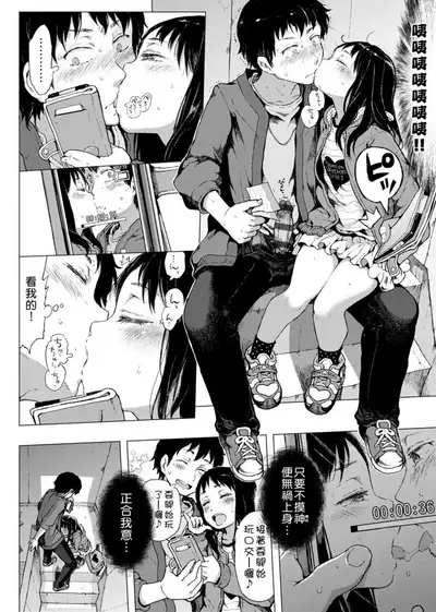 Dakara Kami-sama, Boku ni shika Mienai Chiisana Koibito o Kudasai. | 神啊求求您,請賜予一位只有我能看見的小戀人吧。