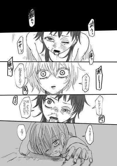 Remunan ni Netorare Ruraki-nushi no Shujinkou