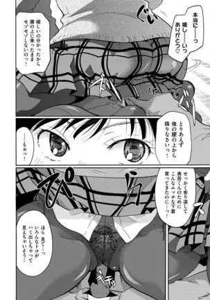 Suki ni Tsukatte Ii yo