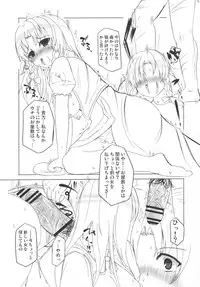 (Akatsuki no Utage San) [Inst (Interstellar)] Lock Action (Touhou Project)