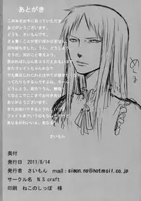 (C80) [N.S Craft (Simon)] SSG (Mahou Shoujo Lyrical Nanoha)