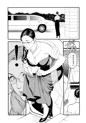 Decensored Manga