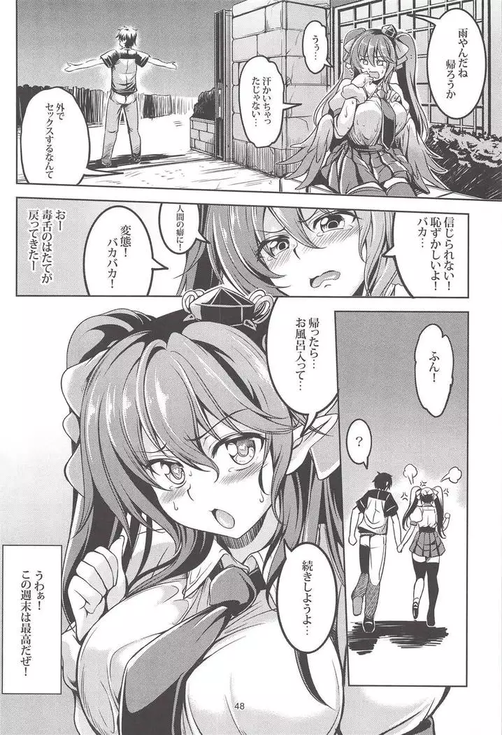 Wagaya no Otengu-sama -Soushuuhen-