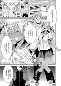 Zetsubou Netorare Zanmai