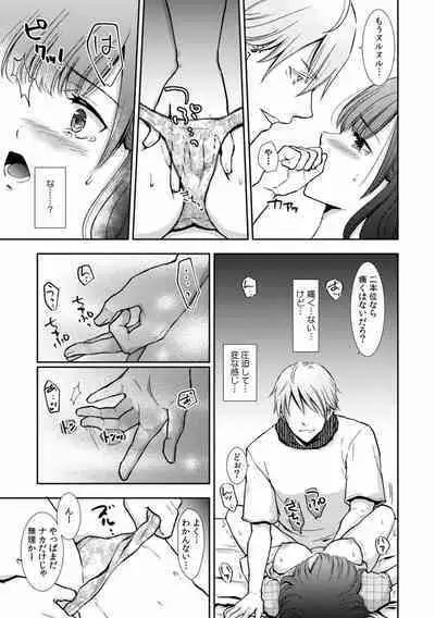 "Sex no Benkyou Shiyokka?" Kareshi ga Iru no ni Itoko kara Shojo wo Ubaware Zecchou Shidou 01-15