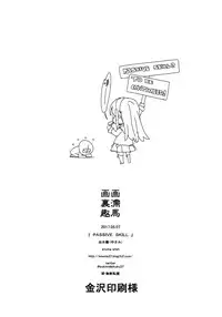 (Houraigekisen! Yo-i! 29Senme) [enuma elish (Yukimi)] PASSIVE SKILL (Kantai Collection -KanColle-) [Chinese] [final個人漢化]