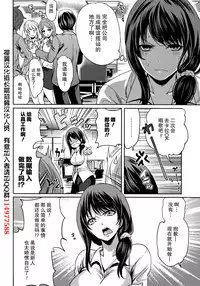 [Miyahara Ayumu] Kareshi Nante Iranaikedo H ga Shitai! Ch. 1-6 [Chinese] [樱翼汉化组]