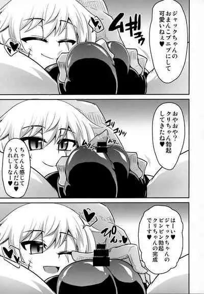 MY JACKPOT SERVANT