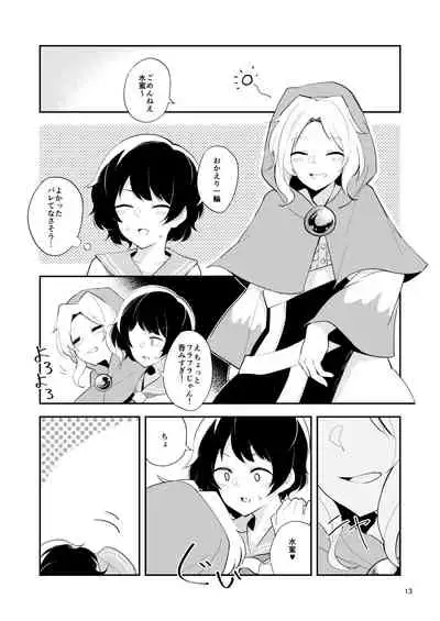 Sabishii naru made