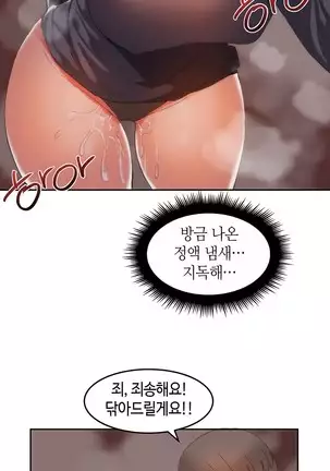 Hari's Lumpy Sharehouse Ch.0-29