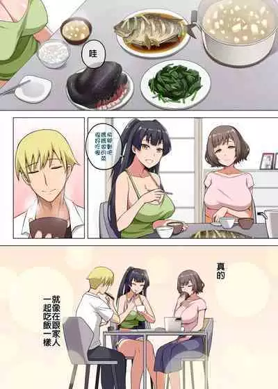 魔女と子羊 第二話