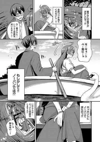 めろめろすぽいる【FANZA限定版】