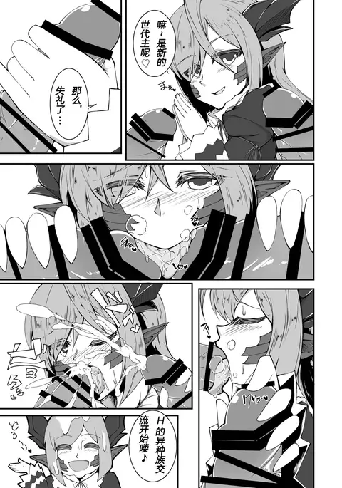 Monster musume no iru Hna nichijou OFFLINE (肉包汉化组)