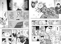 [Kano Ryoki] Boku no HigeYome Ch.1-4 | 我的胡子新娘 故事1-4 [Chinese] [黑夜汉化组]