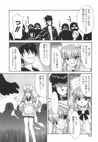 [Nekogen] Nayameru Mahou Shoujo