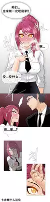 HouseHold Affairs 【卞赤鲤个人汉化】1~18话(持续更新中)