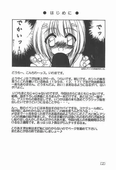(C55) [Shinobi no Yakata (Iwama Yoshiki)] JEWEL BOX 7 (Card Captor Sakura)