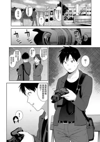 SotsuAl Cameraman toshite Ichinenkan Joshikou no Event e Doukou Suru Koto ni Natta Hanashi Ch.1-6
