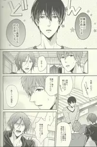 (Renai Jiyuugata! entry2) [Karaage Of The Year (Karaage Muchio)] Yurushite Warui Iruka-chan (Free!)