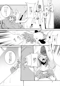 (C72) [F-A (Honoutsukai)] Gothic of Wellber (Wellber no Monogatari)