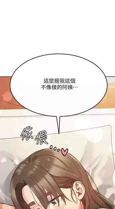 要對媽媽保密唷!-IT'S A SECRET 01-16 CHI https://manhwaroshi.blogspot.com/