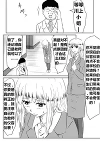 [Mikezoutei] Ore no Kanojo ga Fuuzokujou ni Natta Riyuu | 女朋友下海拍片了 [Chinese] [K记翻译] [Digital]