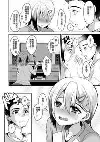 (C90) [Kome Nouka (Komezawa)] Mesu Ochi Level Lv.2 [Chinese] [不協和音漢化]