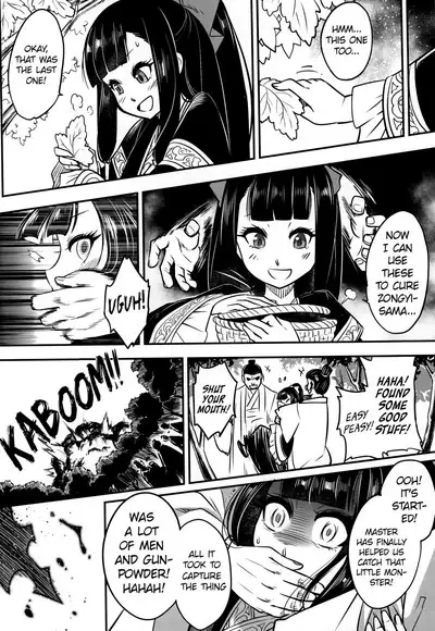 Eisei no Gou
