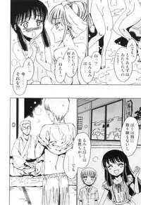 [Kashimada Shiki] Yuni-Hapi