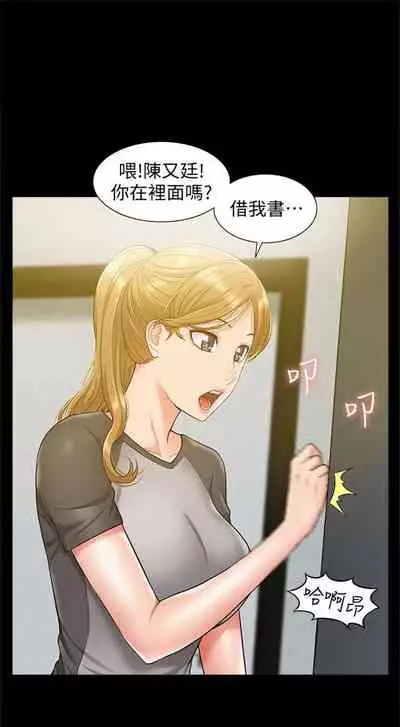 (週4)難言之隱 1-23 中文翻譯(更新中)