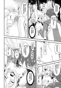 (COMIC1☆9) [valssu (Charu)] Tales of Phallus Vol. 7 (Tales of Zestiria) [Chinese] [塔布里斯個人漢化] [Incomplete]