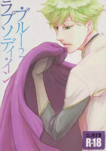 [Saimin (Yuho)] Rhapsody in Blue 2 (Toward the Terra)