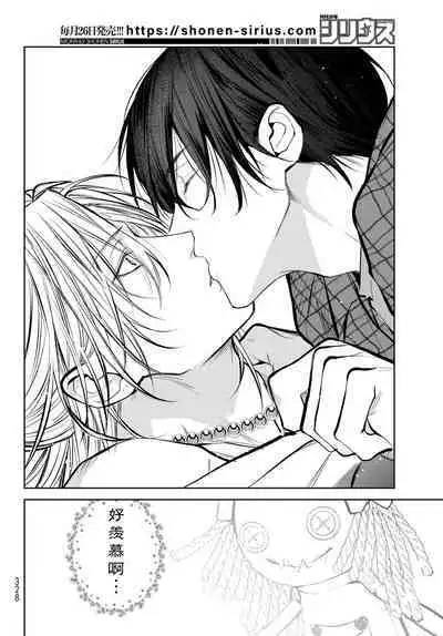 [Ozaki Kaho] Noisy Roommate ~Ie Nashi ni Natta node Ikemen to Kaiitsuki Bukken de Doukyo Hajimemashita~ | 我的怨种室友 Ch. 1-8 [Chinese] [苍蓝神烦汉化组x冒险者公会] [Digital]