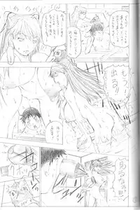 (C79) [Chimatsuriya Honpo (Asanagi Aoi)] 2010 ONLY ASKA WINTER pilot version (Neon Genesis Evangelion)