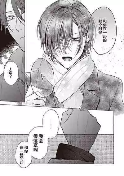 Koino Chishiryou ｜恋爱的致死量